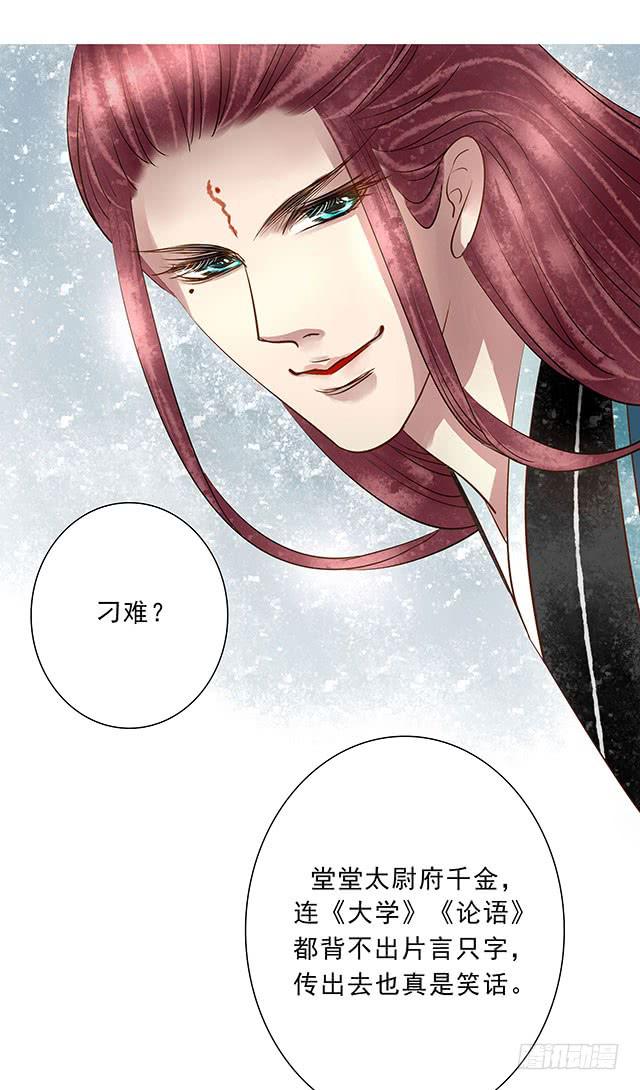 解除婚约？45
