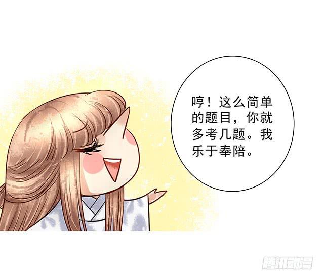 我靠！你算计我！5