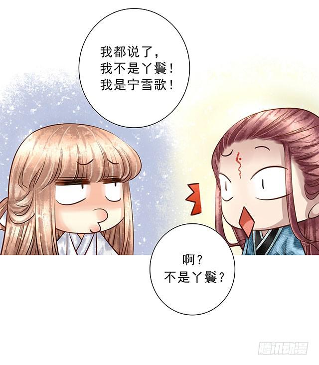 我靠！你算计我！11