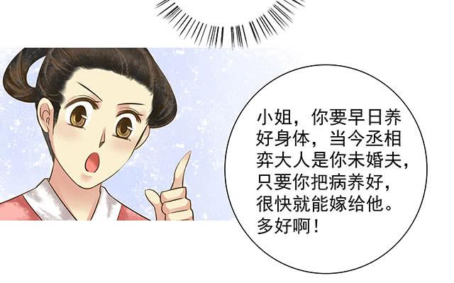穿越后的悲催生活27