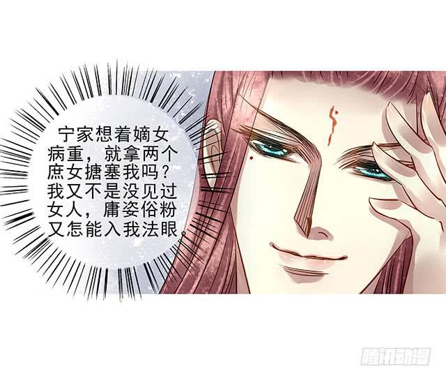 解除婚约？17
