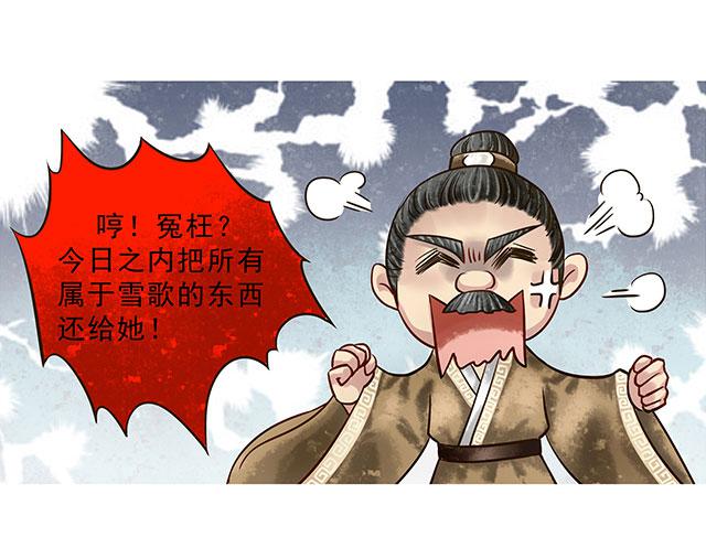 我靠！你算计我！19