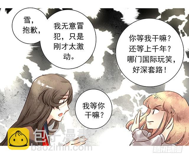 等待千年，终于寻到你58