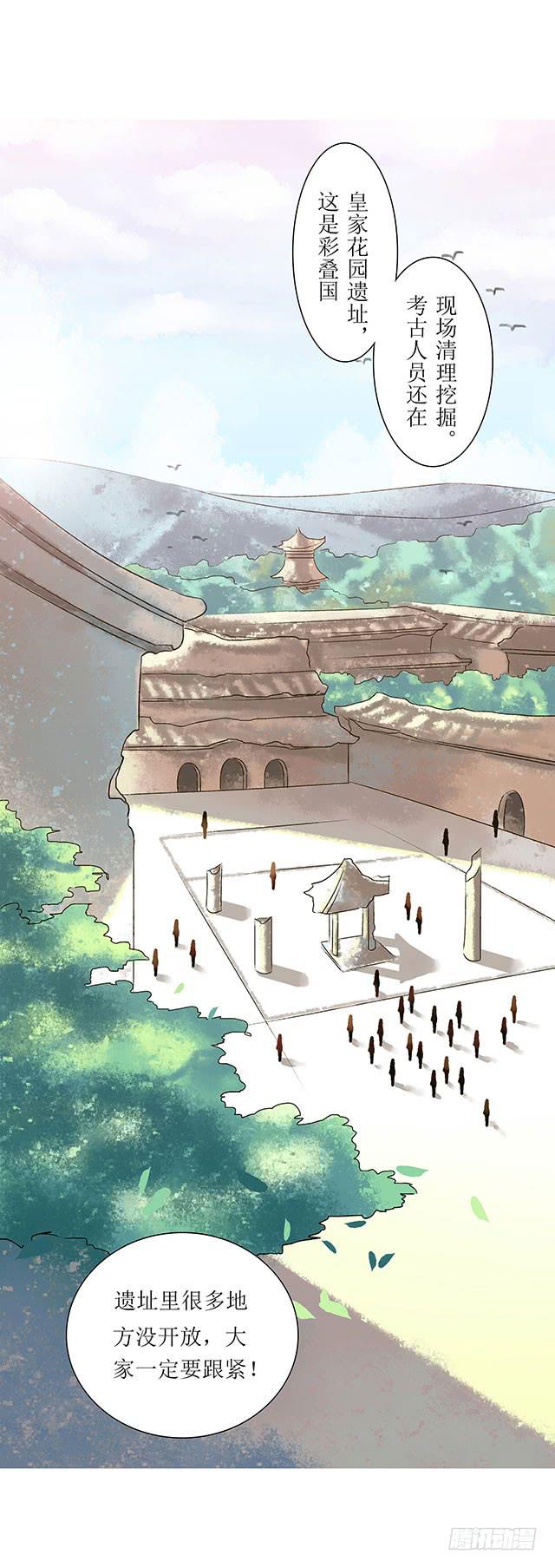 等待千年，终于寻到你3