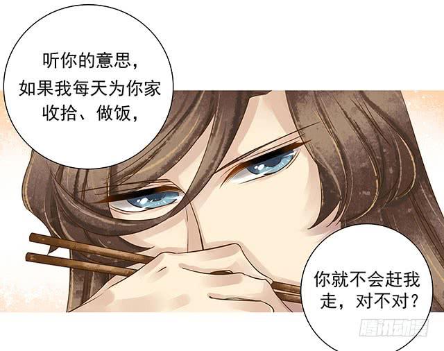 我的河蚌姑娘33