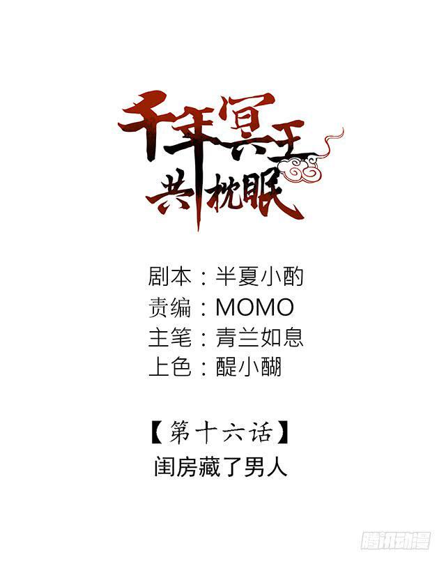 闺房藏了男人1