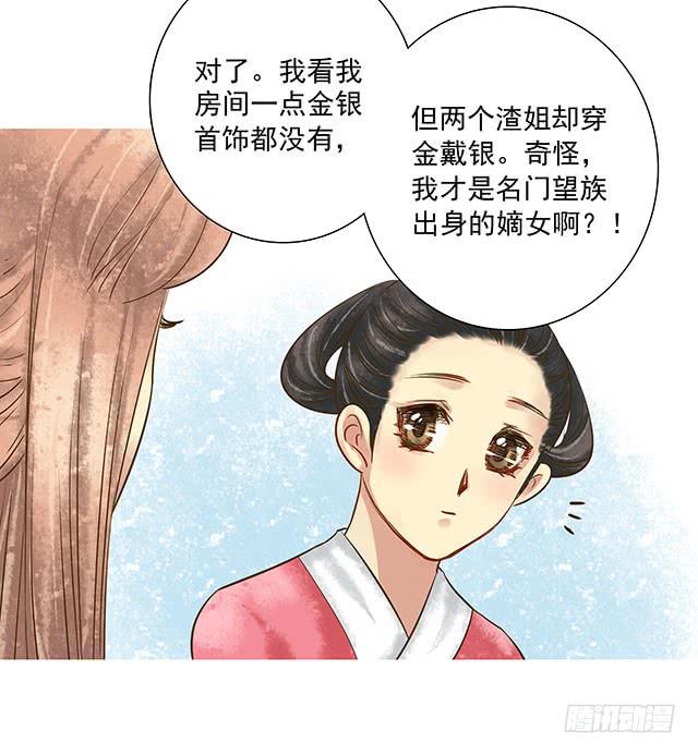 打脸渣女不手软28
