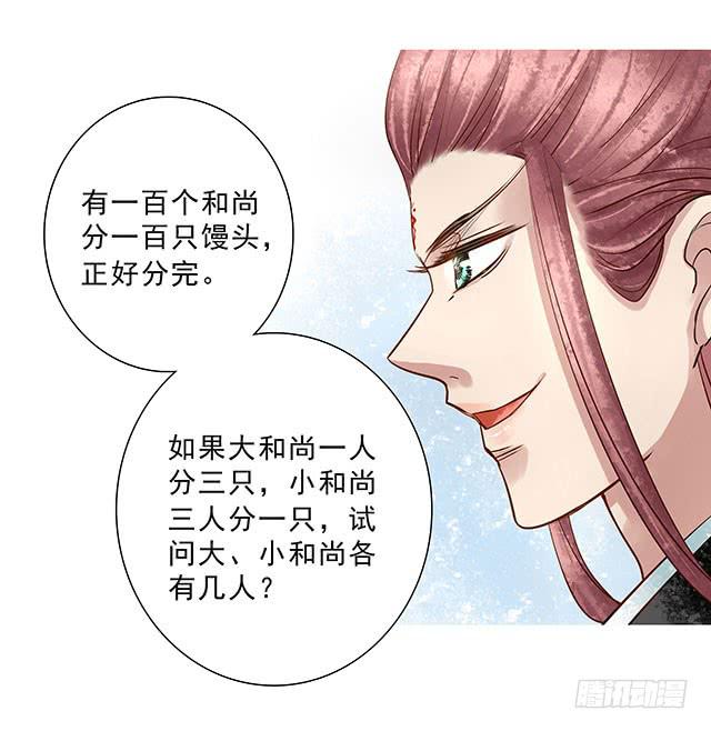 我靠！你算计我！6