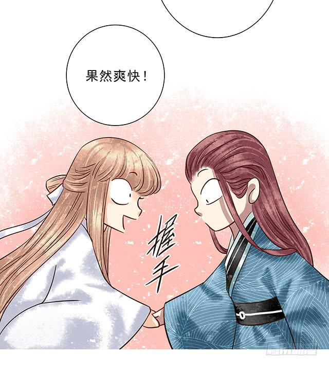我靠！你算计我！34