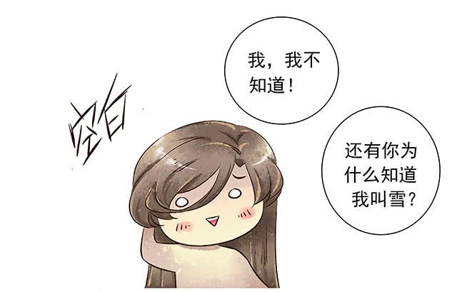 等待千年，终于寻到你60