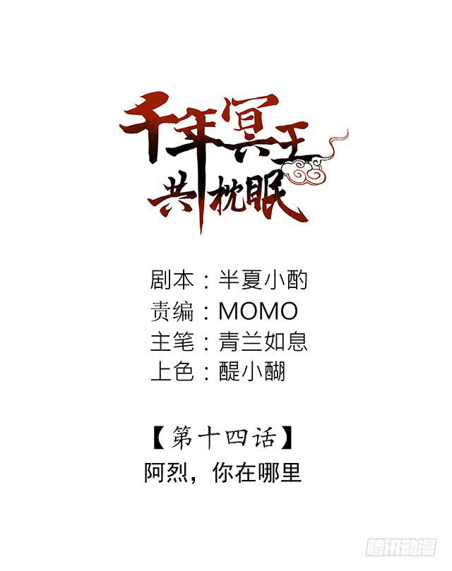阿烈，你在哪里1