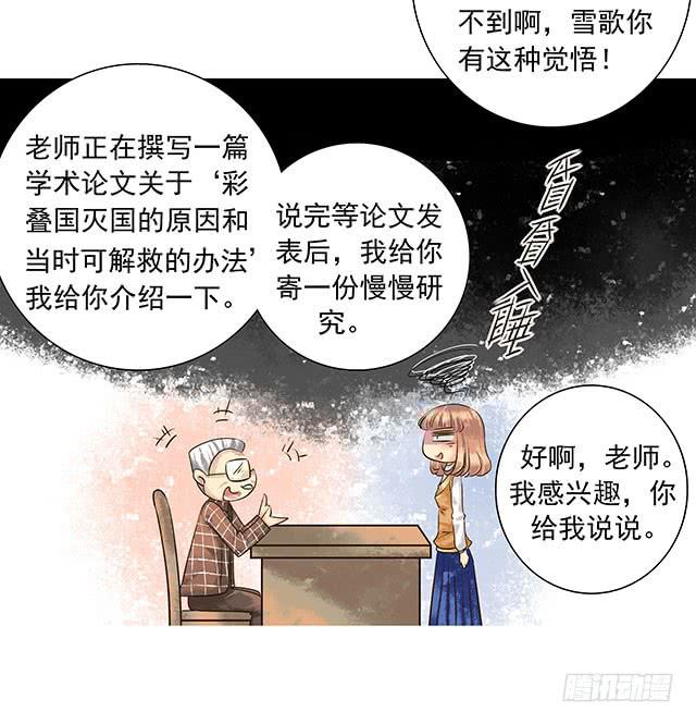 我的河蚌姑娘15