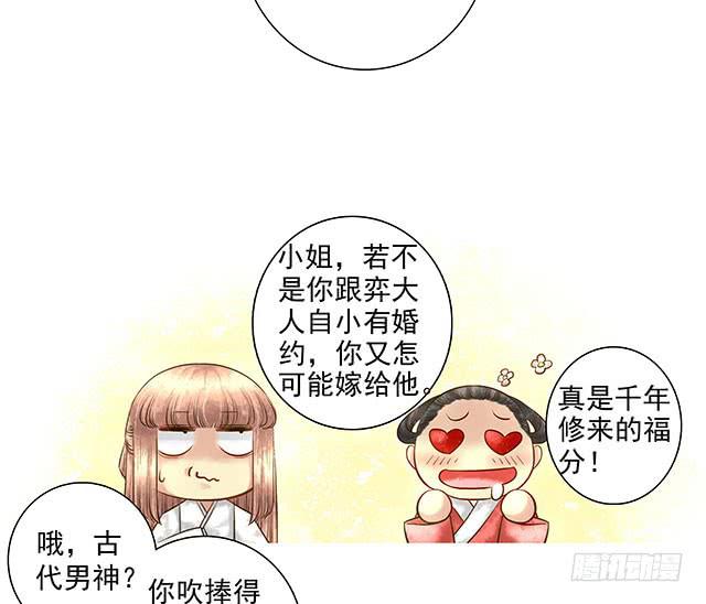 穿越后的悲催生活30