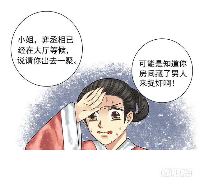 闺房藏了男人43