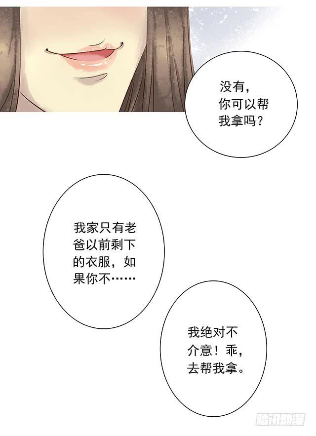 男女同居，第一晚30