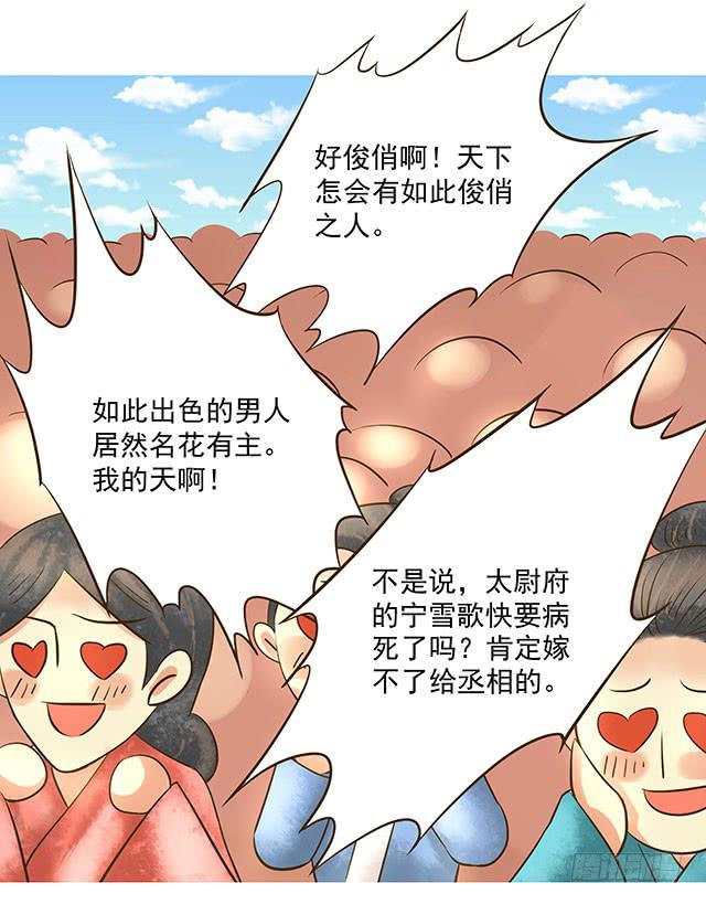 打脸渣女不手软40