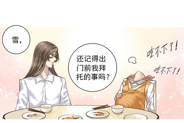 我的河蚌姑娘38