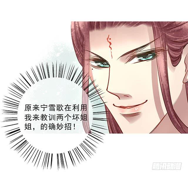 我靠！你算计我！21