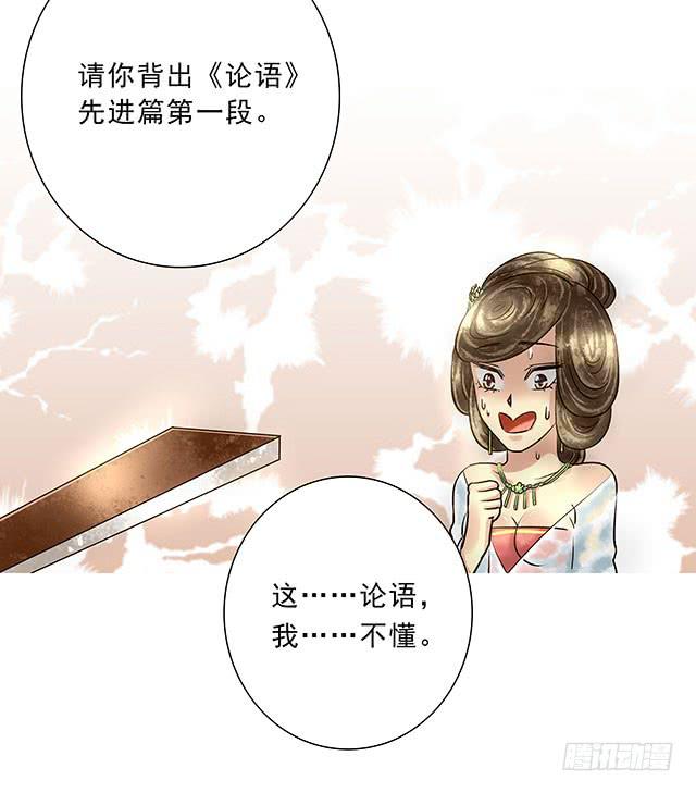 解除婚约？42