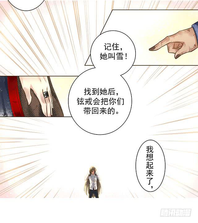 救国扶危的圣女7