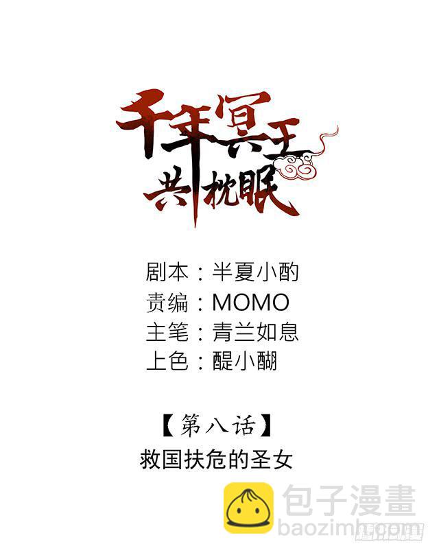 救国扶危的圣女1