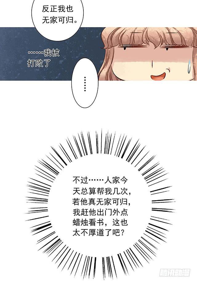 男女同居，第一晚71