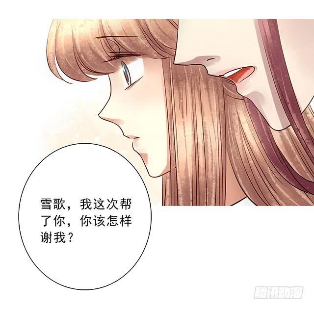 我靠！你算计我！30