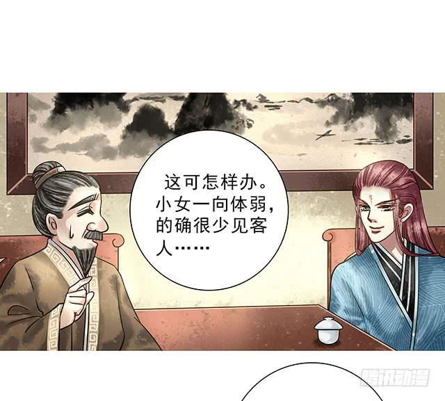 解除婚约？24