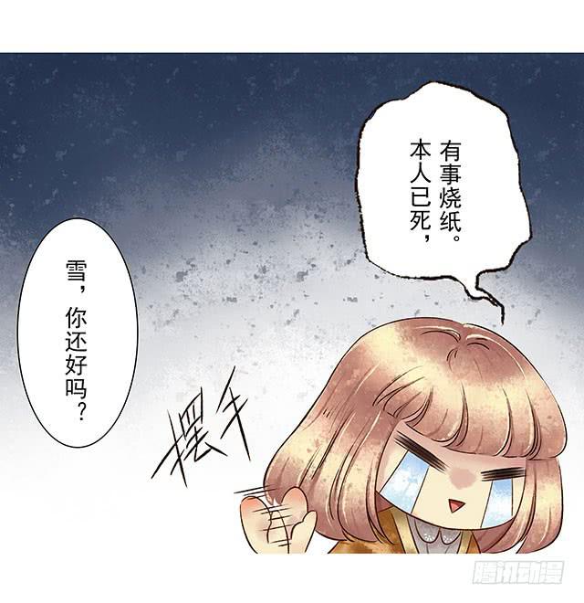 等待千年，终于寻到你69