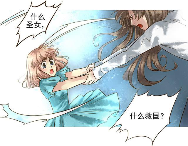 救国扶危的圣女39