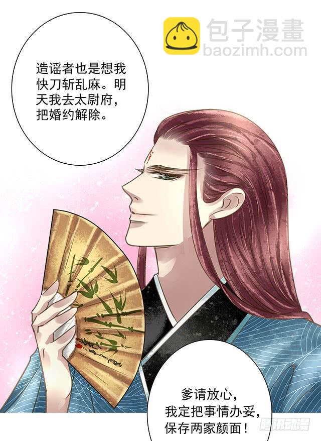 我的未婚夫15