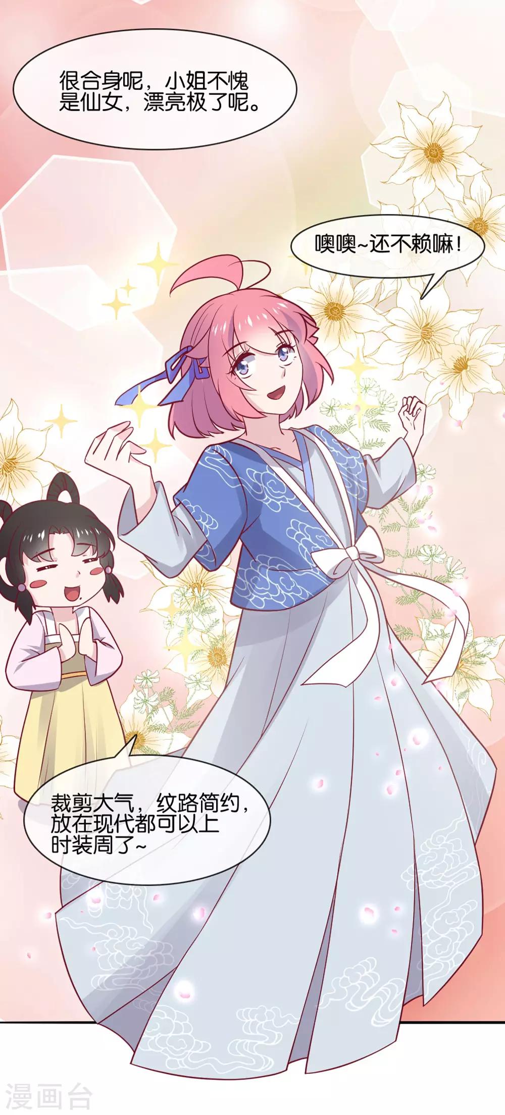 第4话 商朝太危险，坐等姬发小哥哥26