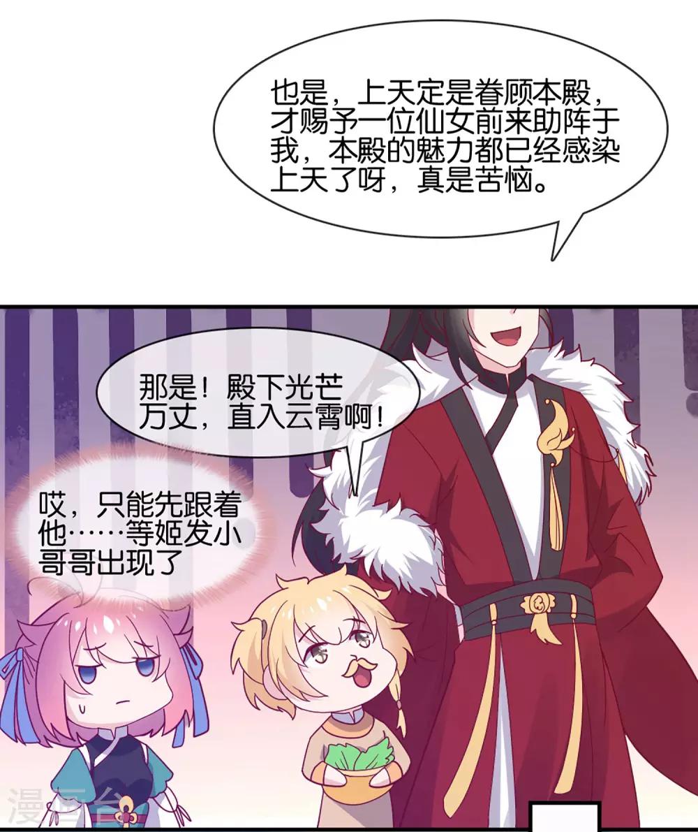 第4话 商朝太危险，坐等姬发小哥哥18