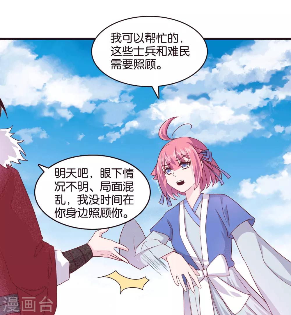 第8话 桃之夭夭，灼灼其华16