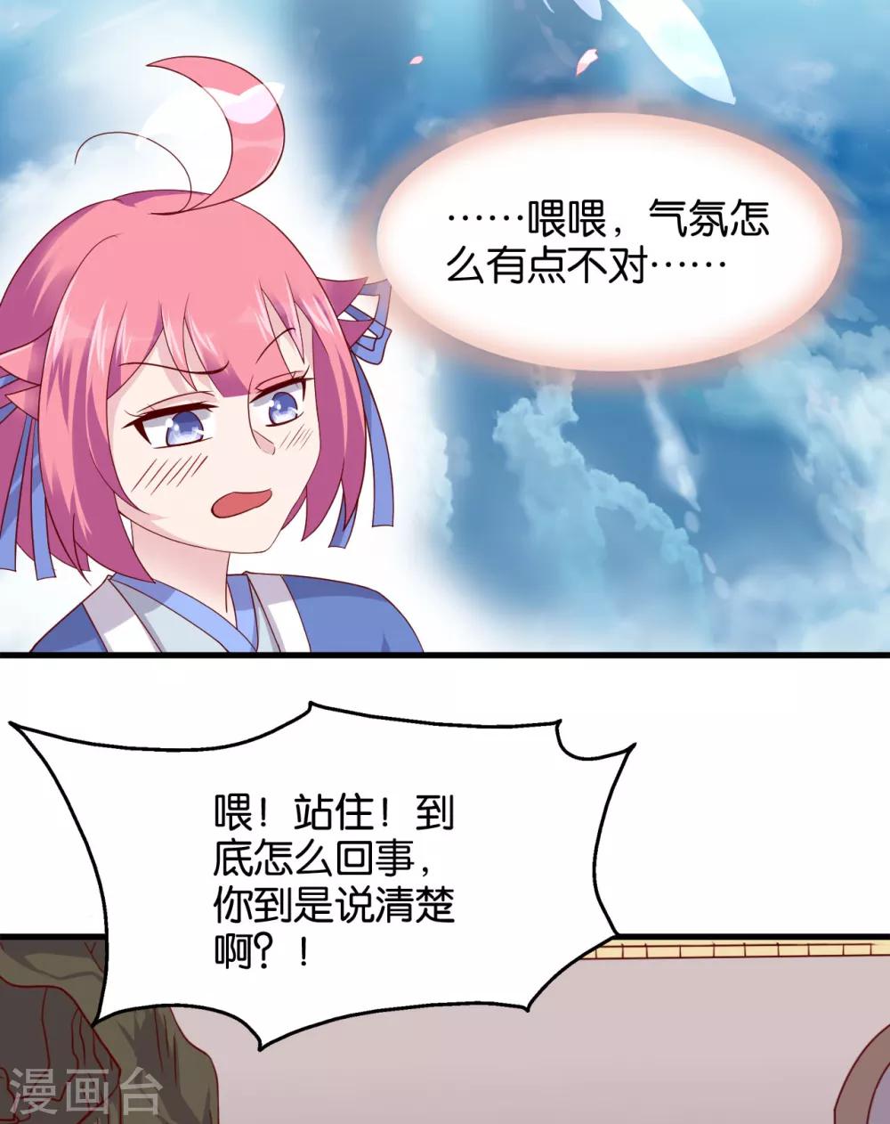 第7话 英雄救美？仙女救美！18