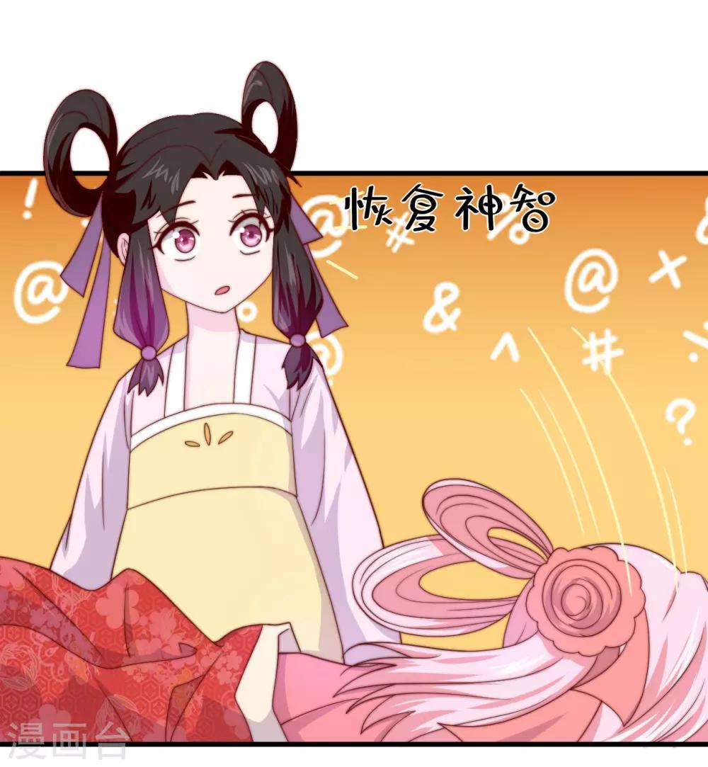 第11话 之子于归21