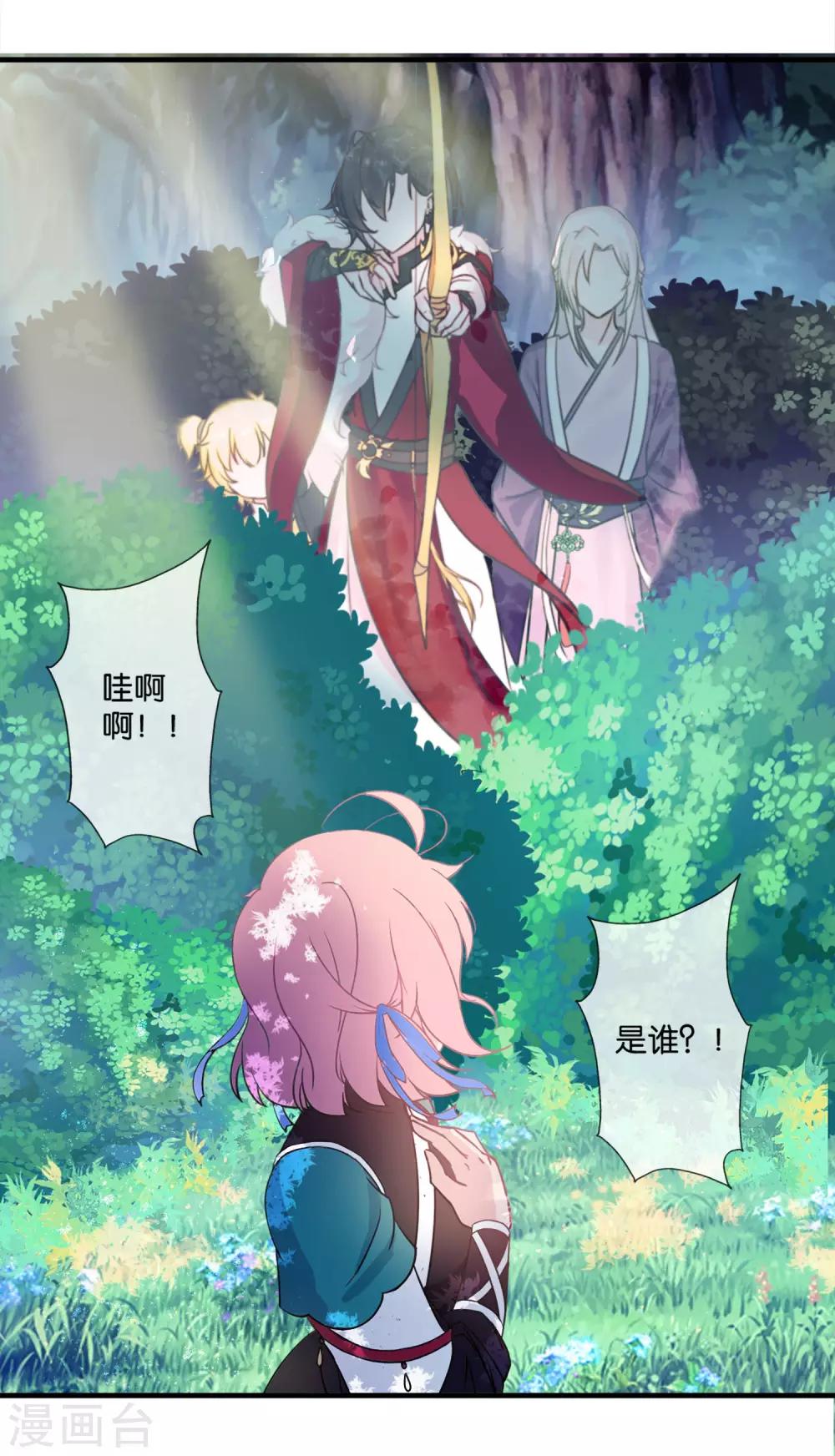 第1话 这年头，乱开快递也会穿越？28