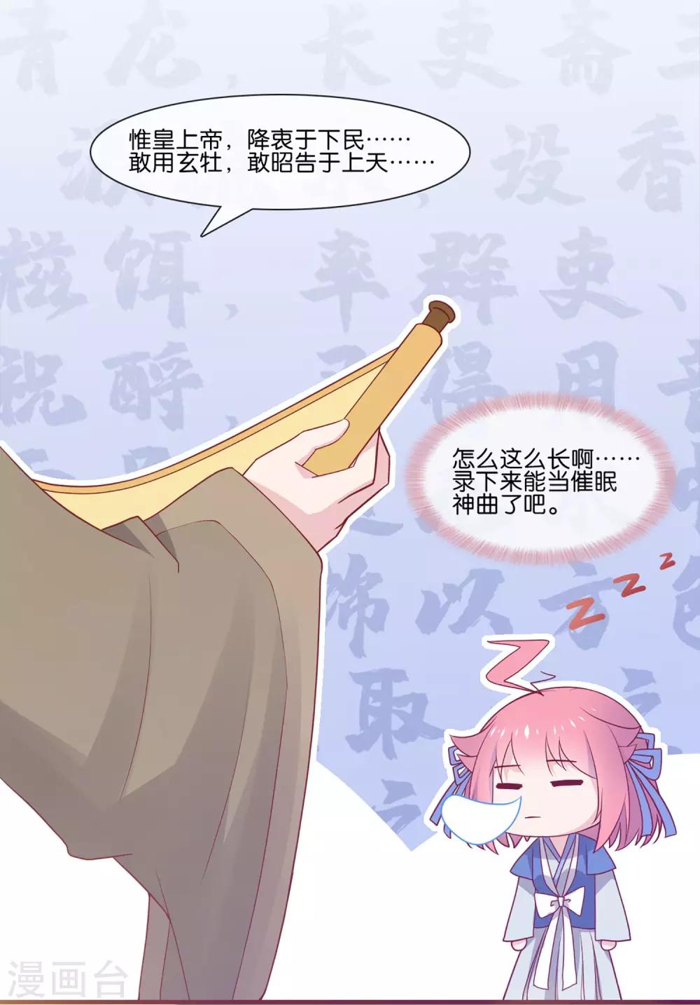 第5话 穿这色儿衣服斗牛，I服了you22