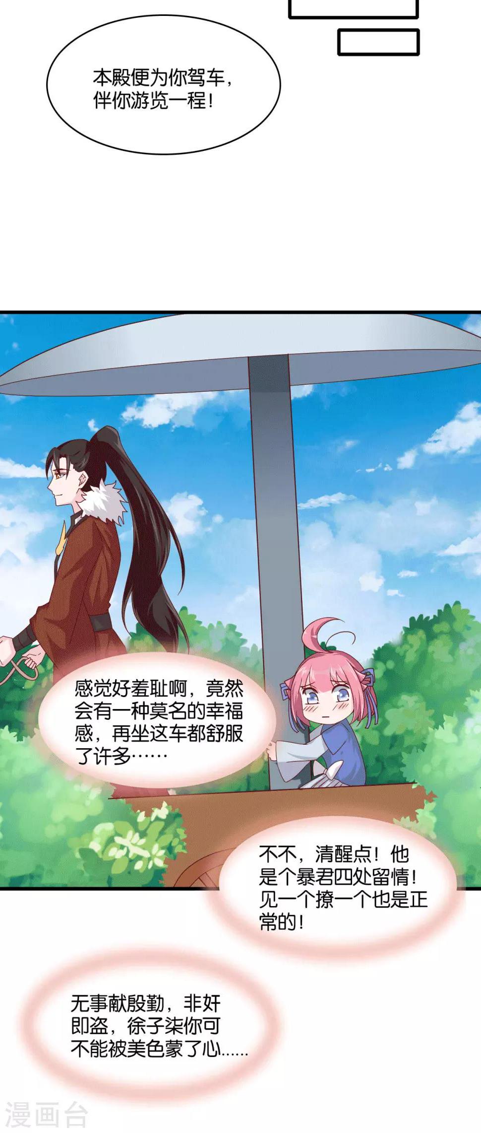 第8话 桃之夭夭，灼灼其华12