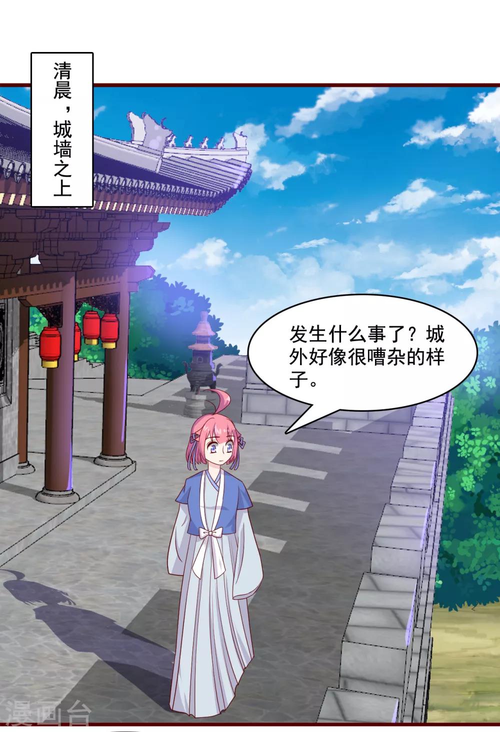 第9话 糟糕，是不是被正主盯上了？！18