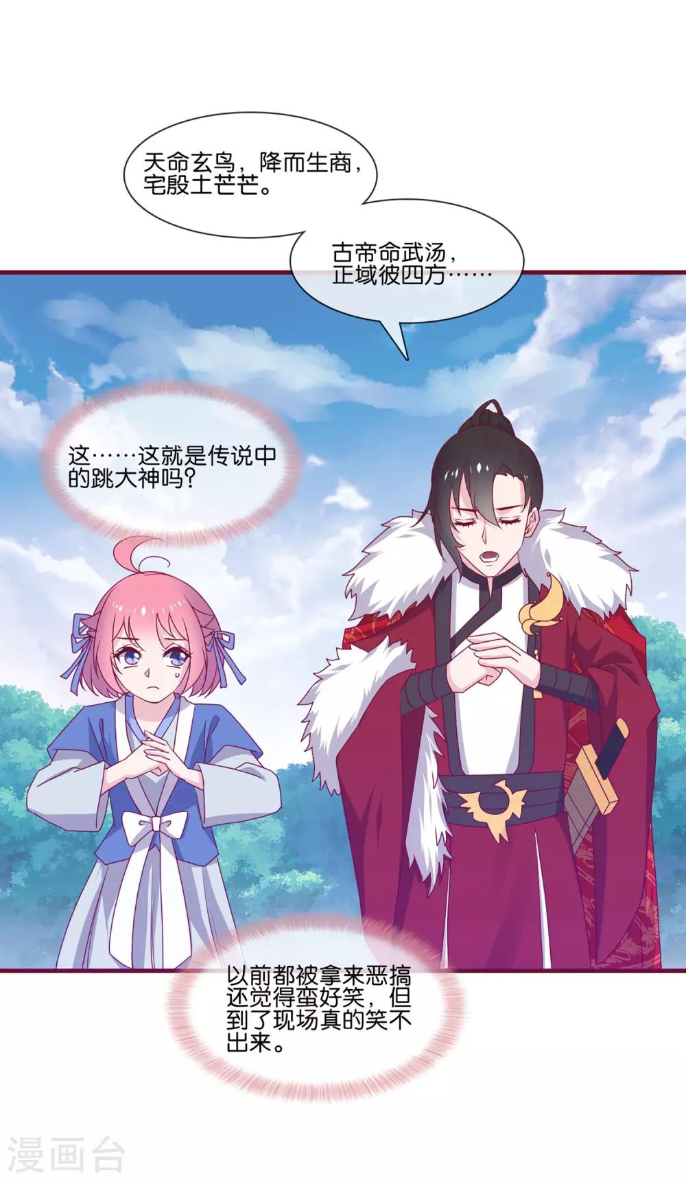 第5话 穿这色儿衣服斗牛，I服了you19