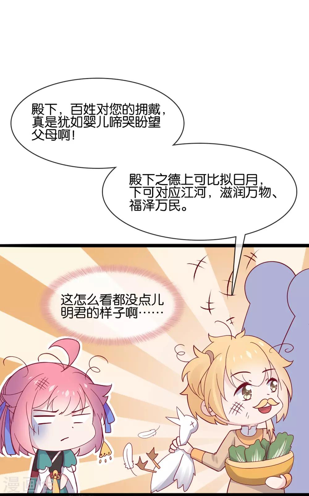 第4话 商朝太危险，坐等姬发小哥哥12