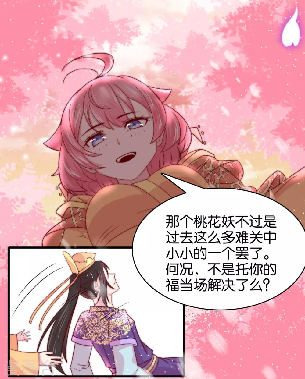 第11话 之子于归30