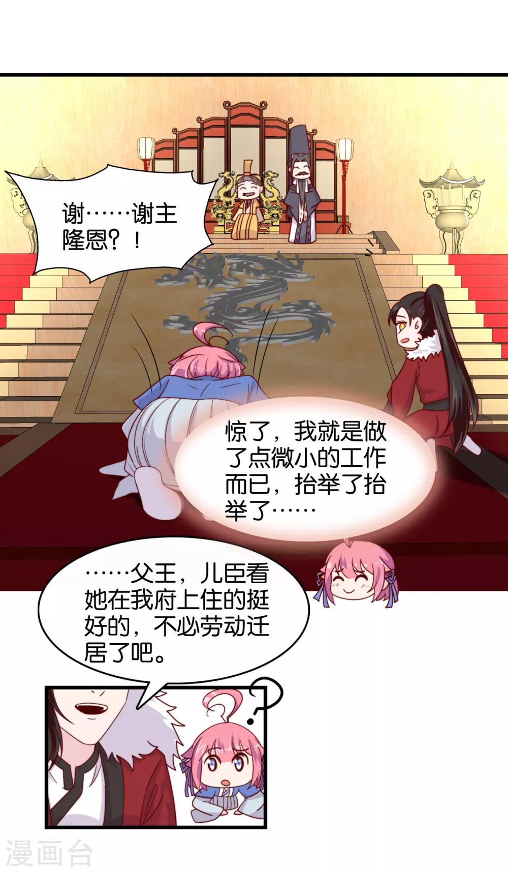 第10话 曲惊鸿绝唱，该怎么赢？！7