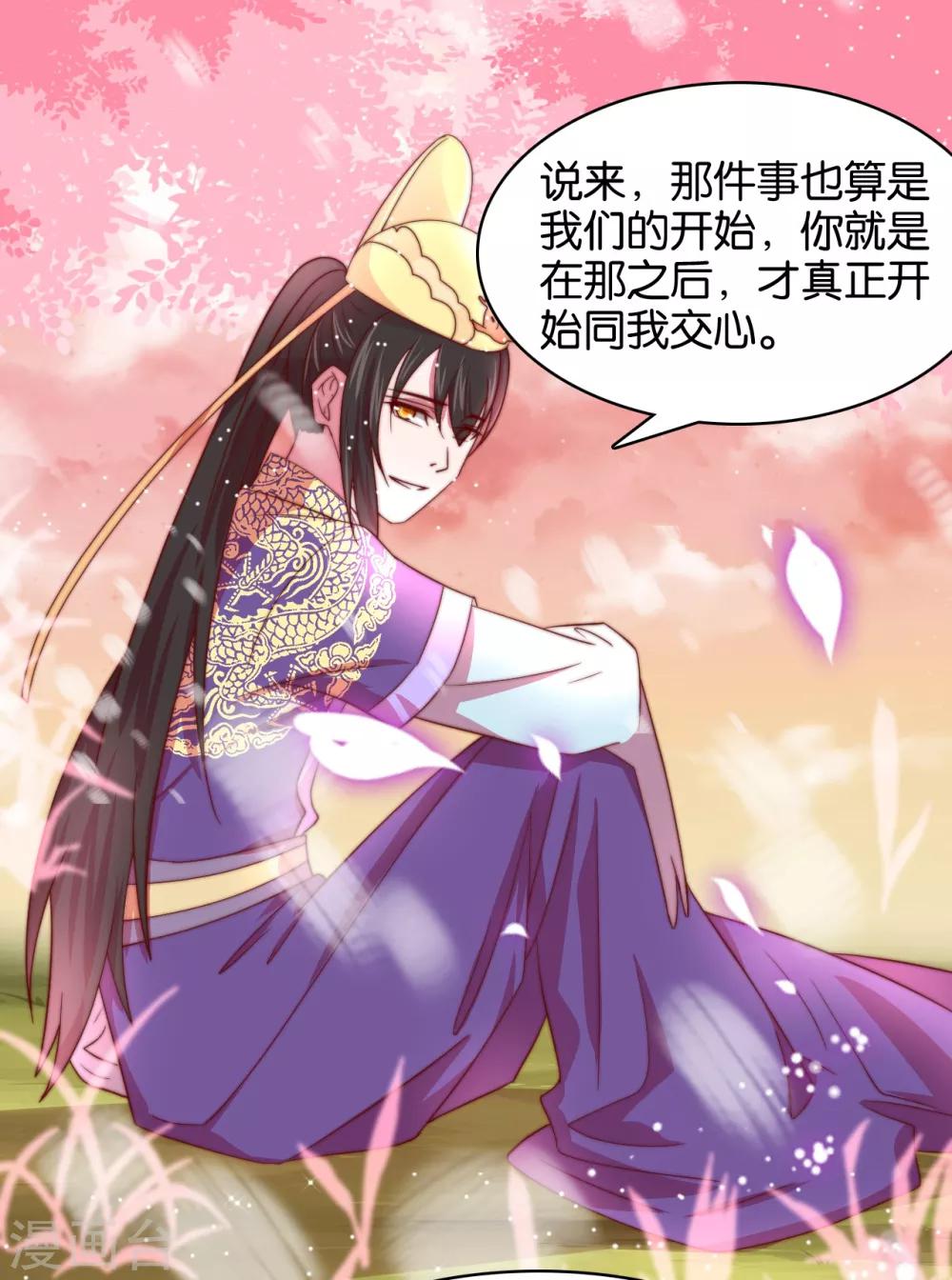 第11话 之子于归31