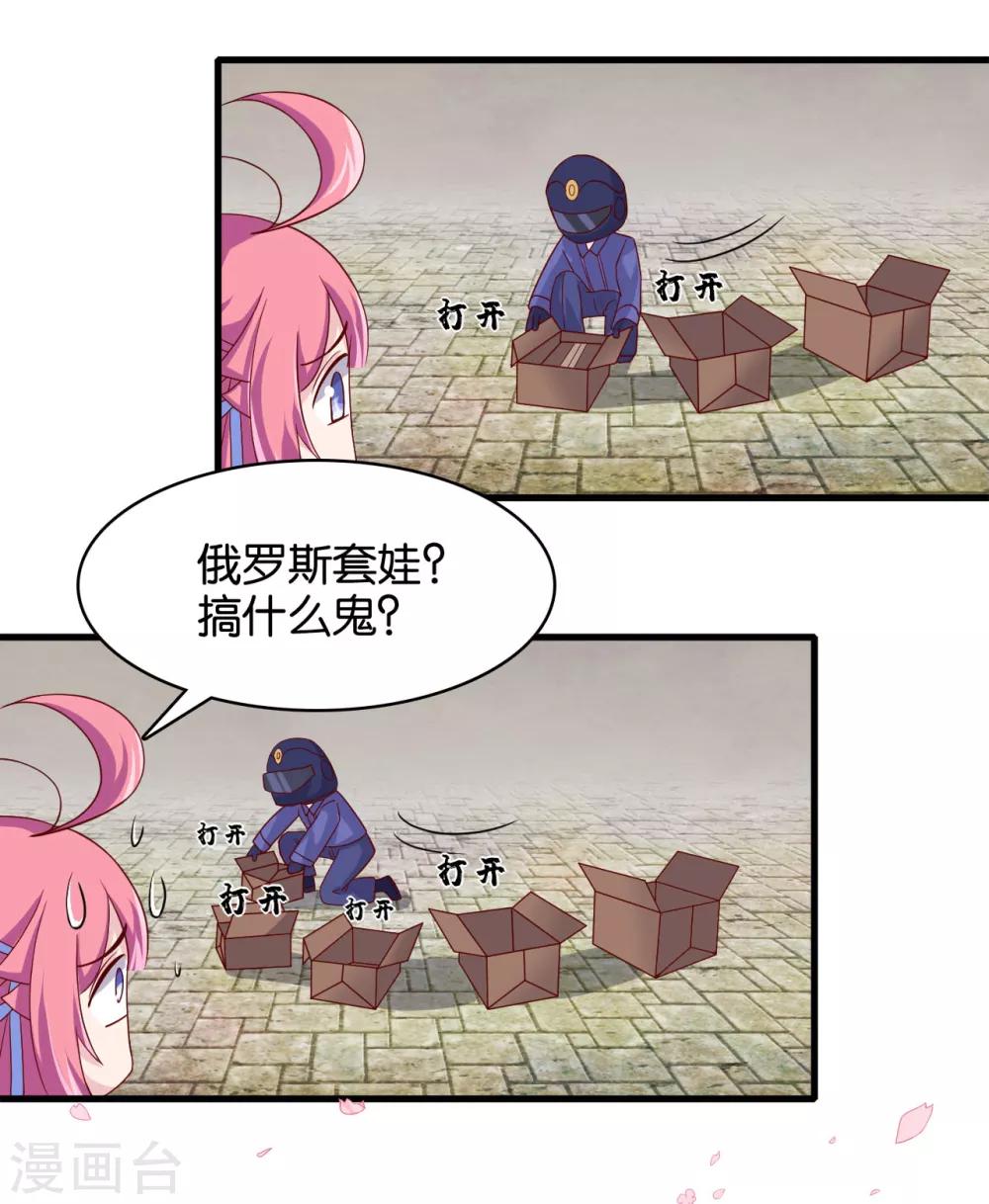 第7话 英雄救美？仙女救美！16