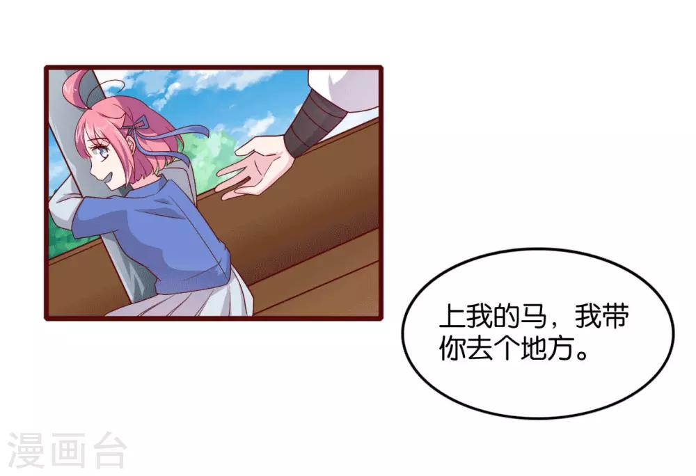第8话 桃之夭夭，灼灼其华5