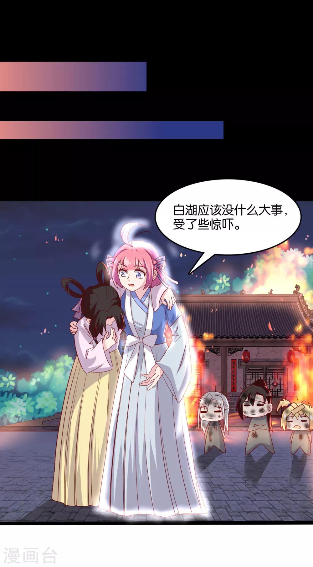 第7话 英雄救美？仙女救美！41