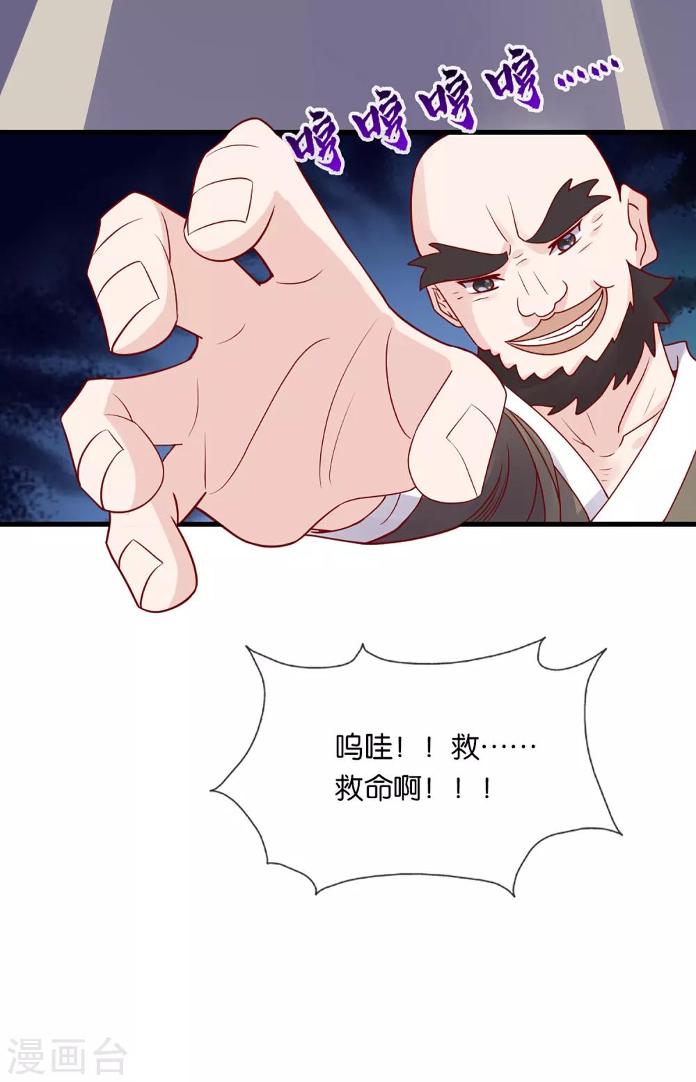 第3话 卿本暴君，奈何我颜控42