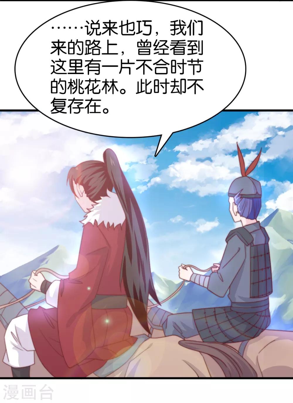 第11话 之子于归25